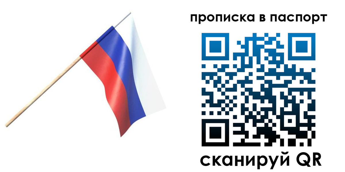 миграционный учет в Михайловке
