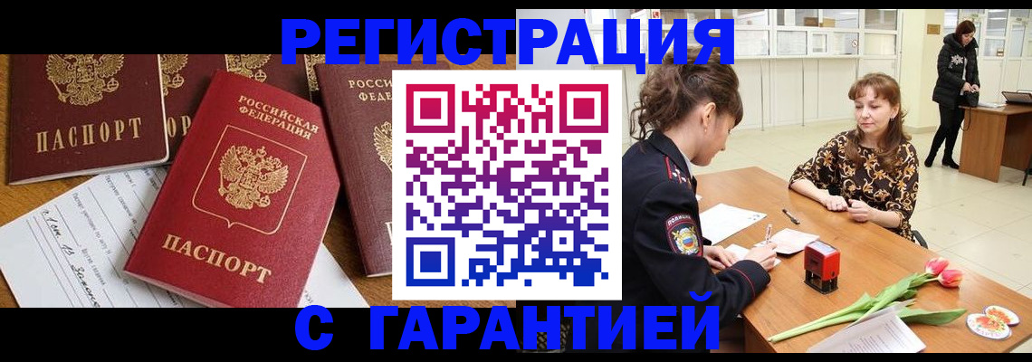 миграционный учет в Михайловке