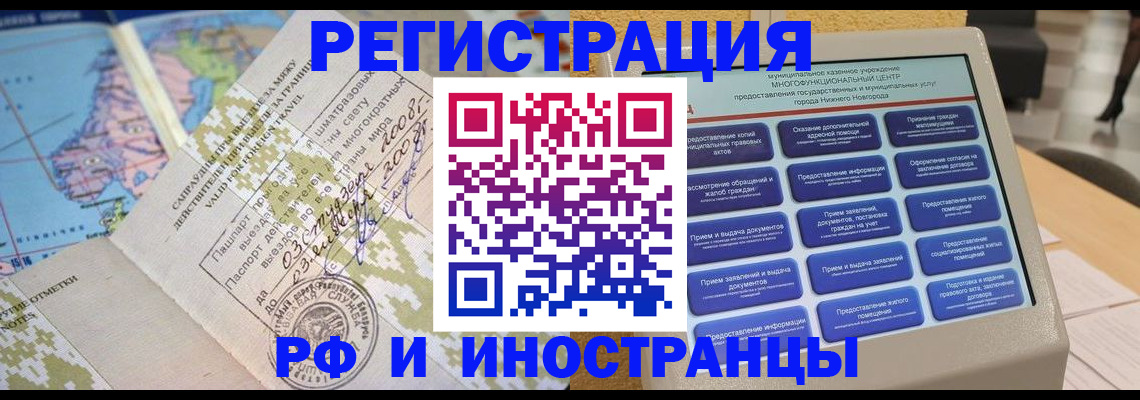 где прописаться в Михайловке