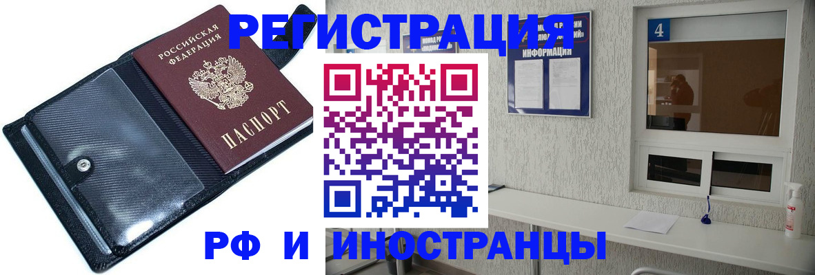 временная регистрация законно в Михайловке